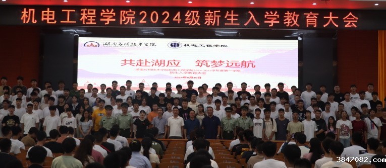 启航青春梦想，共筑爱国情怀