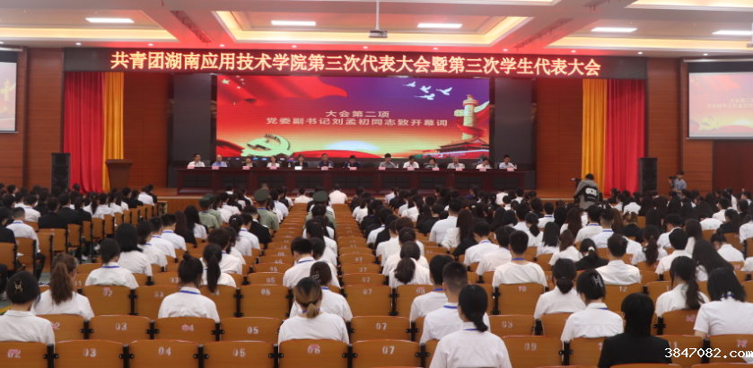 团代会1.png