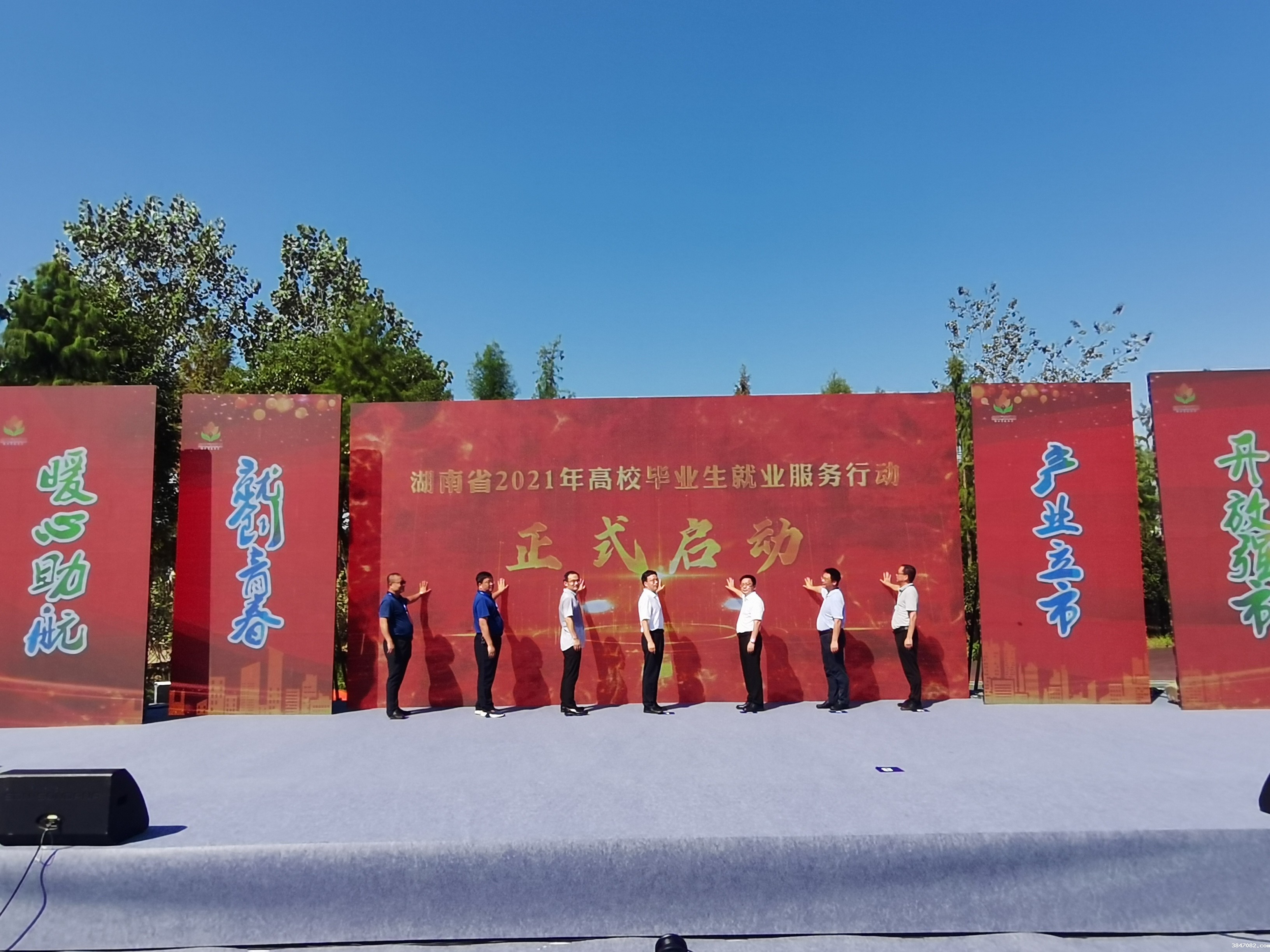 启动仪式.jpg