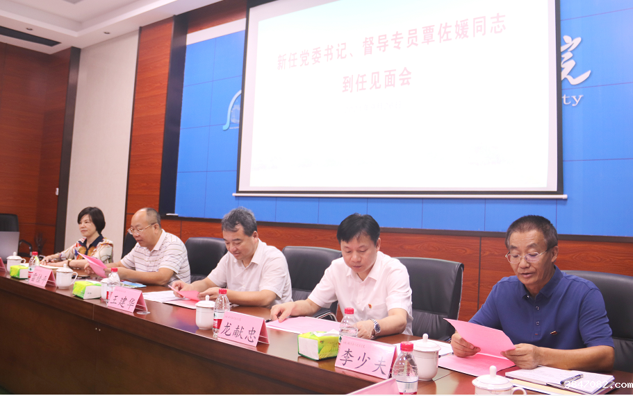见面会2.png