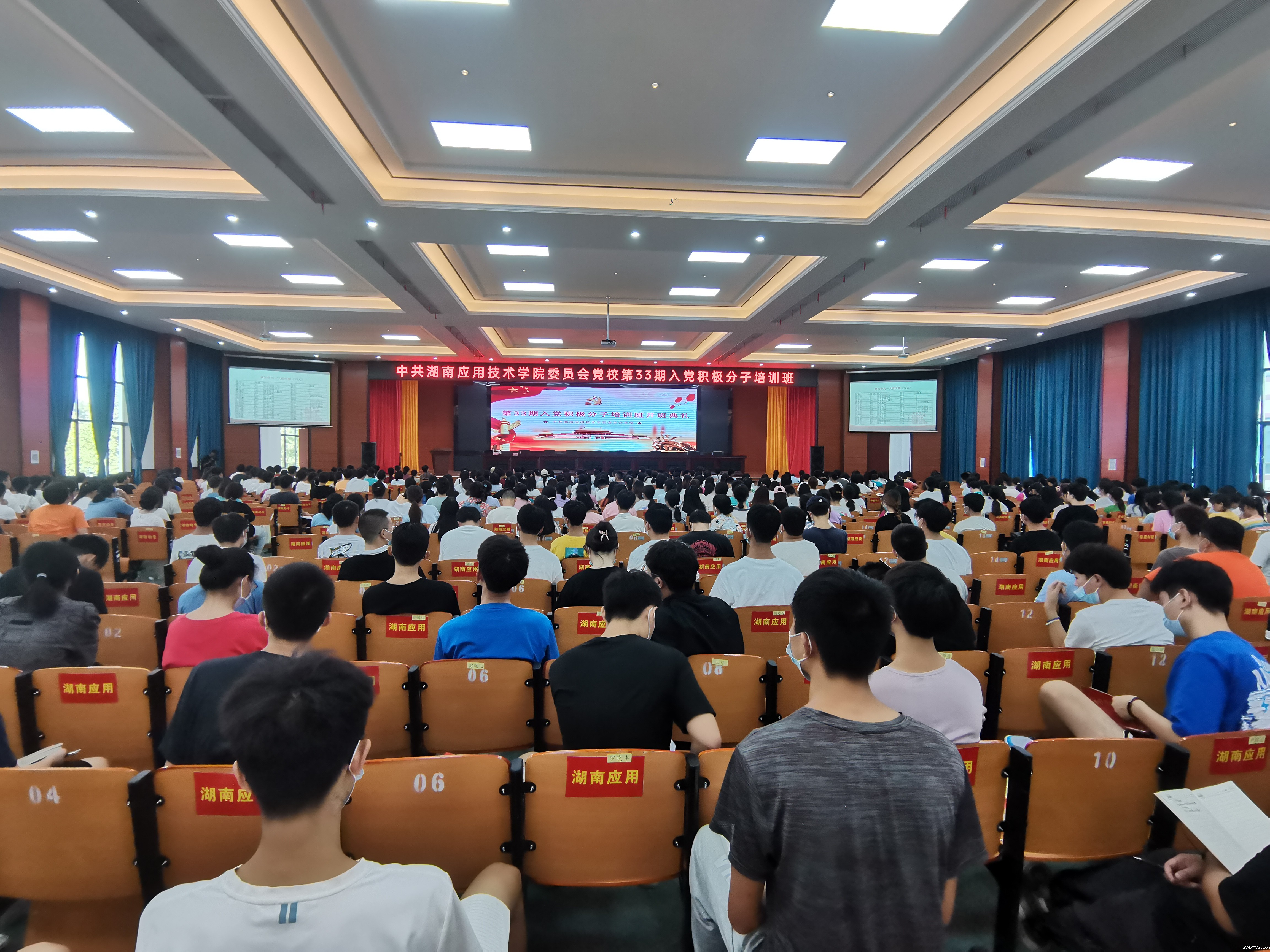 入党积极分子培训.jpg