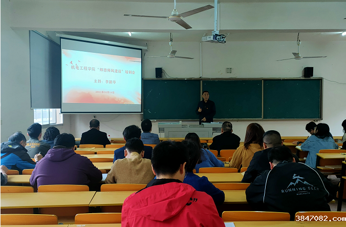 机电工程学院.png