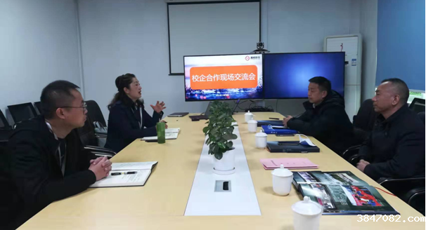 校企合作交流会.png