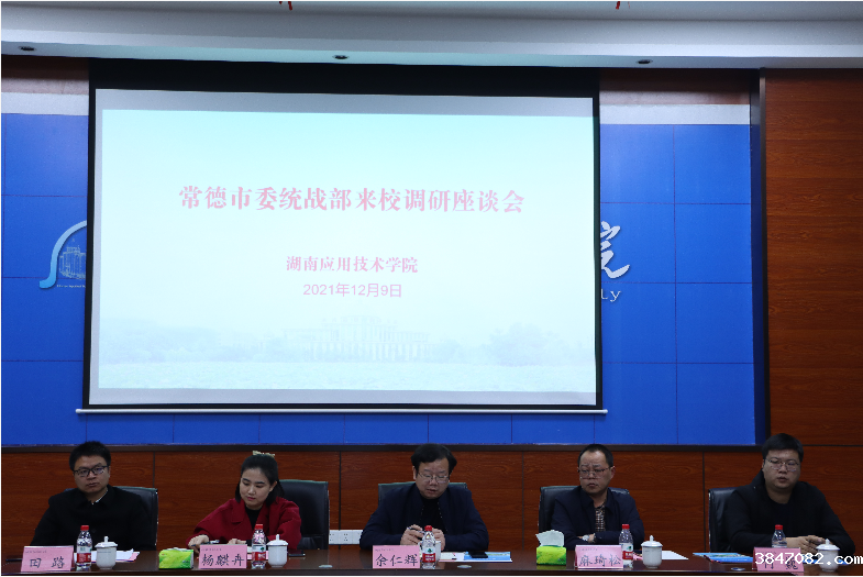 市委统战部.png