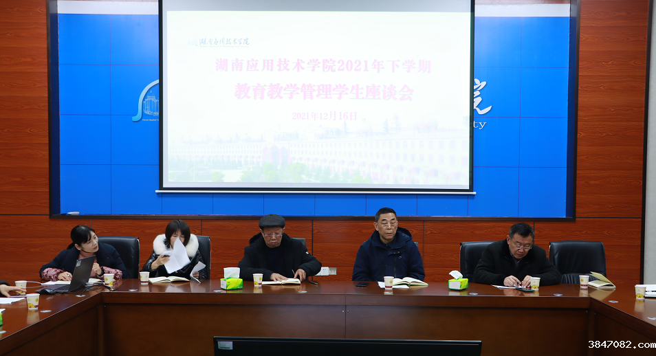 座谈会.png